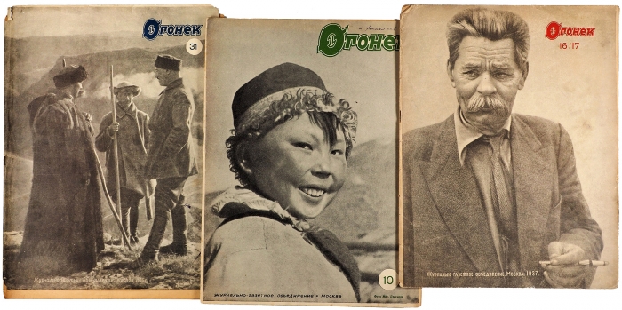 Четыре номера журнала «Огонек». № 5 за 1935 г., № 10 и 31 за 1936 г., № 16-17 за 1937 г. М.: Правда, 1935-1937.