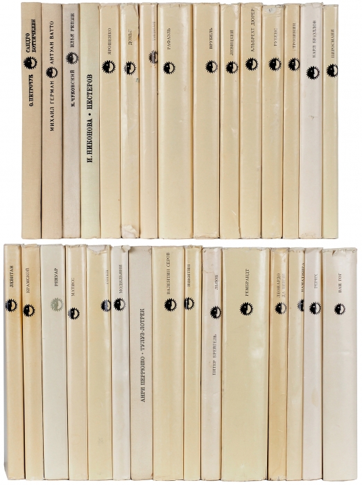30 книг из серии: «Жизнь в искусстве». М.: Искусство, 1969-1984.