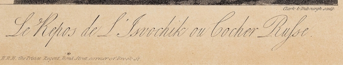 Кларк (Clark) Джон (1771-1863), Дюбург (Dubourgh) М. (работал 1786-1838) по рисунку Морней (Mornay G.) «Отдых извозчика». Лист № 1 из сюиты «Повозки России». 1815. Бумага, акватинта, акварель, 31,5x42,8 см.