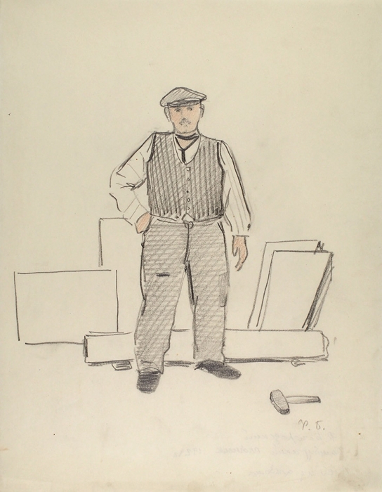 Богородский Фёдор Семёнович (1895–1959) «Гамбургский плотник». 1928-1930. Бумага, графитный и цветной карандаши, 33,3x23,5 см.