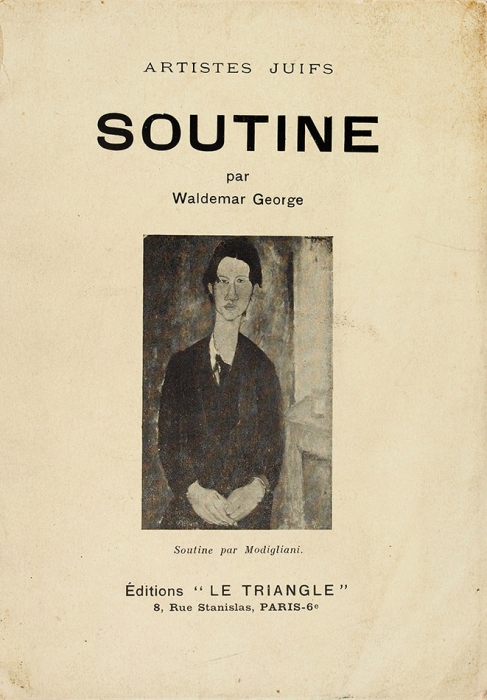 [Тираж 110 экземпляров] Джордж, В. Сутин. [George, W. Soutine / Par Waldemar George. На фр. яз.]. Париж: «Le Triangle», 1928.