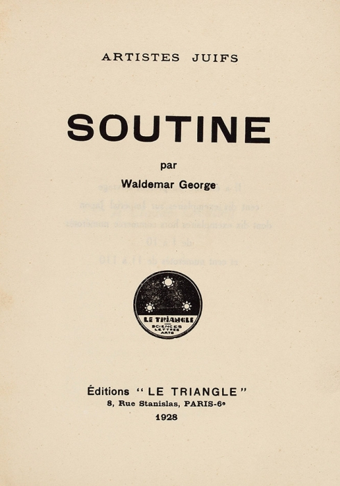 [Тираж 110 экземпляров] Джордж, В. Сутин. [George, W. Soutine / Par Waldemar George. На фр. яз.]. Париж: «Le Triangle», 1928.