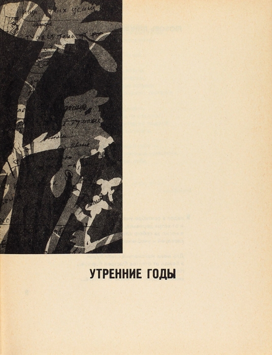 Кирсанов, С. Книга лирики. 1925-1965. [М.: Советский писатель, 1966].