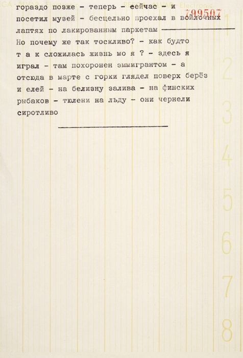 [Из архива Эдуарда Лимонова] Сапгир, Г. Весна в Финляндии. Машинопись с подписью. [М., 1969].