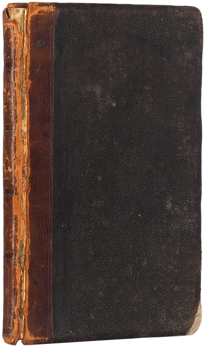[Экземпляр из сгоревшего тиража] Стихотворения В.И. Красова. М.: П. Шейн, 1859.