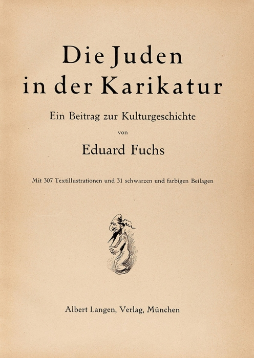 Фукс, Э. Евреи в карикатуре. [Die juden in der karikatur. На нем. яз.] Мюнхен: Albert Langen, [1921].