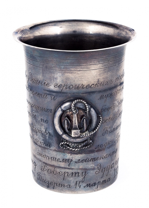 [Подарок старшему лейтенанту от «Gucci»] Подарочная серебряная стопа с укрепленным на ней знаком «врангелевского» Ордена Николая Чудотворца. [Тунис; Бизерта], 14 марта 1921.