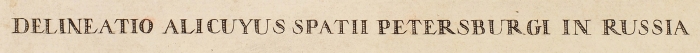 Неизвестный автор. Лист из серии «Vue d’optique». Конец XVIII века. Бумага, литография, акварель, 33,2x46,5 см.
