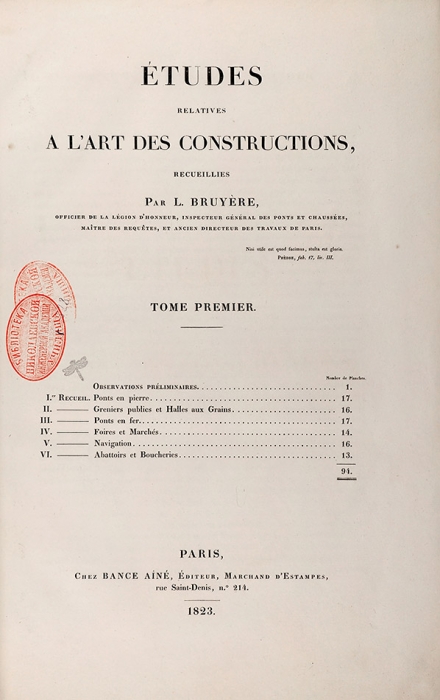 [172 гравюры, 2°] Пособие по искусству строительства / сост. Л. Брюйер. [Études relatives a l’art constructions]. Т. 1-2. Париж: Chez Bance Aine, 1823.