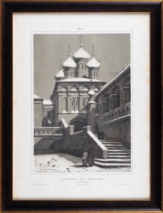 Андре Дюран (1807–1867) «Патриарший собор в Кремле». 1840-е. Бумага, литография, 47,5x35,5 см.