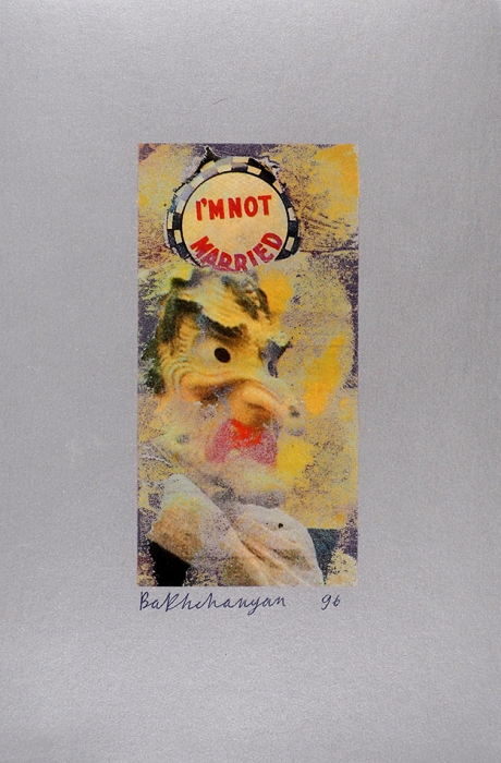 [Собрание семьи художника] Бахчанян Вагрич Акопович (1938–2009) «I’m not married». 1996. Бумага на картоне, коллотипия, 9,6x5,1 см (изображение); 17x11,4 см (лист).