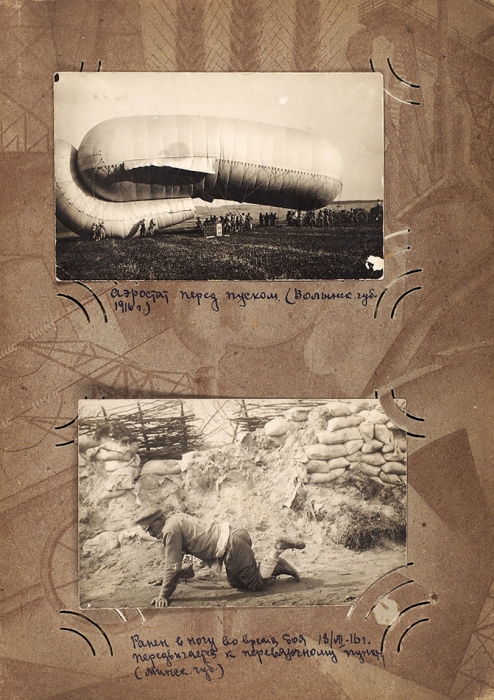 Личный фотоальбом с театра боевых действий Первой мировой войны. 1916 г.