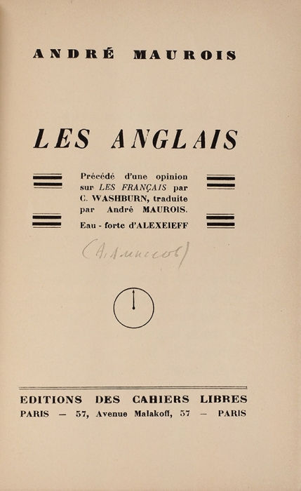 Моруа, А. Англичане / худ. А. Алексеев. [Maurois, A. Les Anglais. На фр. яз.]. Париж: Des Cahiers libres, 1927.