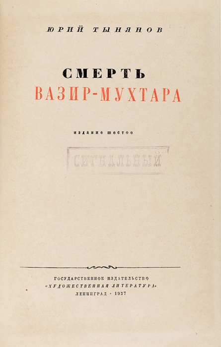 Десять сигнальных экземпляров книг русских авторов.