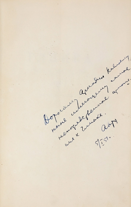 Две книги Бориса Александровича Вадецкого, с автографами.