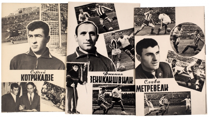 Лот из 8-ми тиражных фотографий, посвященных «Динамо» (Тбилиси). [1950-1960].