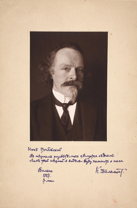 Автограф К.Д. Бальмонта на собственном фотопортрете. Вильно, 1927.