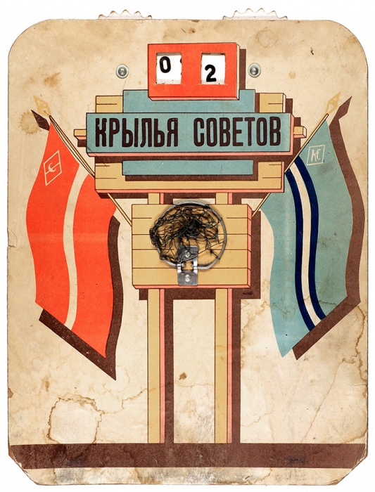 «Баскетбол. Крылья Советов»: игра. СССР, [1950-е].