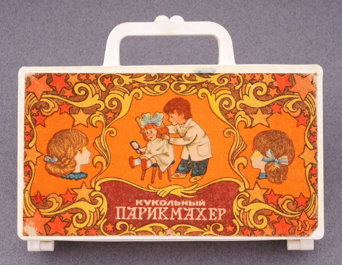 Кукольный парикмахер: детский набор в пластмассовом чемоданчике. СССР, 1970-е гг.