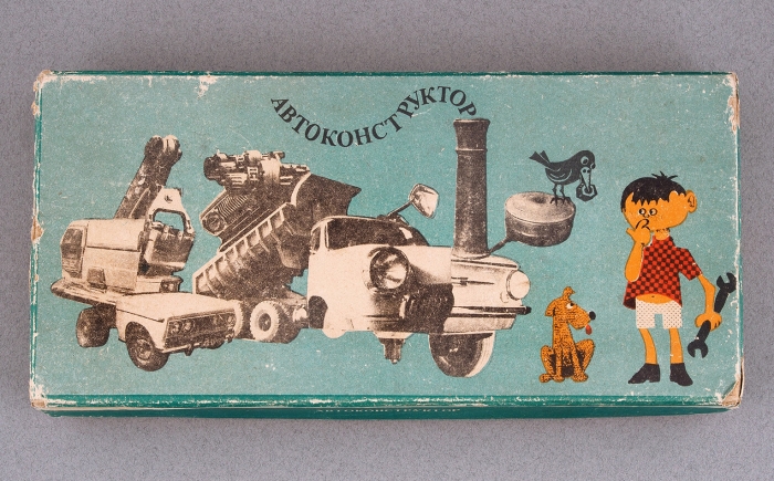Автоконструктор: детская игра. СССР, 1970-е гг.