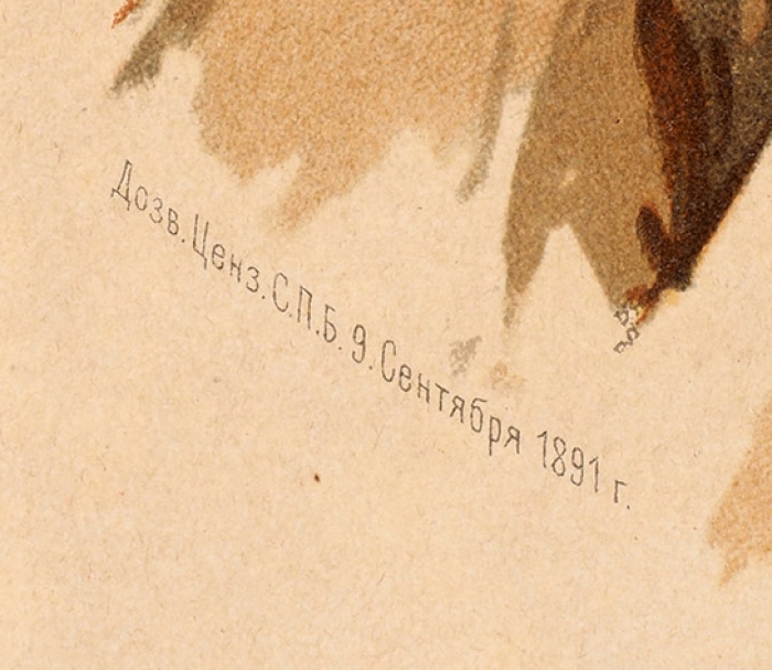 Соломко Сергей Сергеевич (1867–1928) «Женский профиль». 1891. Бумага, хромолитография, 31,5x23 см.