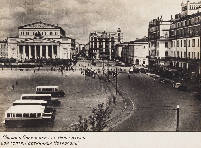 Альбом фотографий «Москва». [М.: Фотофабрика «Турист», 1930-е гг.].