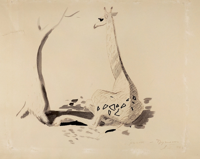 Токмаков Лев Александрович (1928–2010) «Жираф». 1970. Бумага, смешанная техника, 36,7x46,3 см.