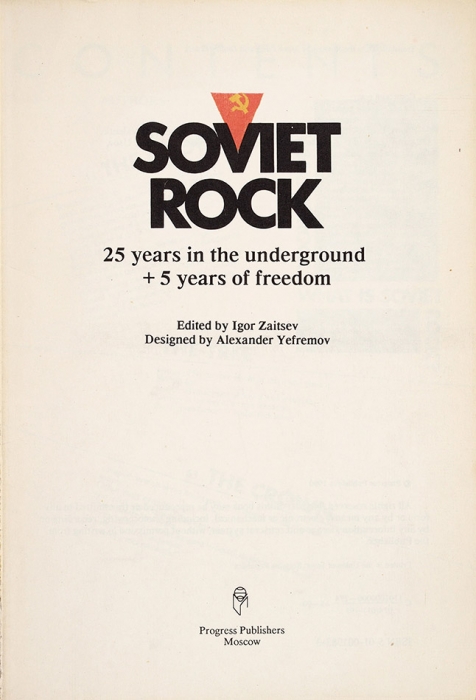 Советский рок [Soviet Rock]. М.: Прогресс, 1990.
