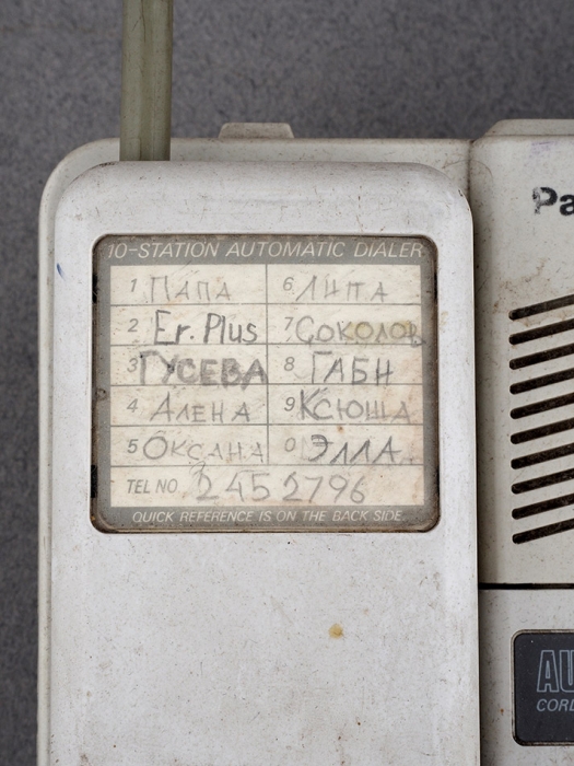 [По нему решались все музыкальные дела] Личный радиотелефон Ильи Кормильцева фирмы «Panasonic», стоявший у него в квартире на Нахимовском проспекте после переезда из Свердловска в Москву, в середине 1990-х гг.