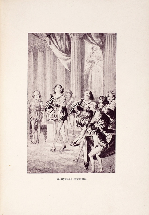 Гранстрем, М. Шекспир и его время / составлено по Тику и Геккеру. С 68 рисунками. СПб.: Тип. Н.П. Собко, 1903.