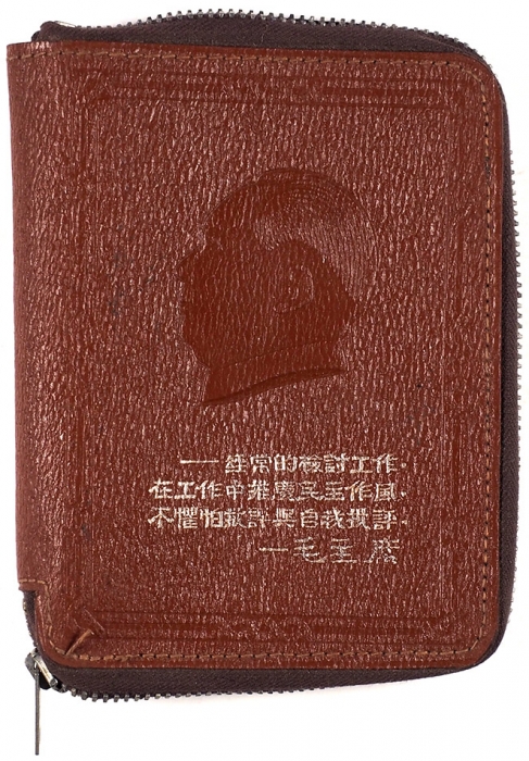 Записная книжка с портретом Мао Цзэдуна. [Китай, 1960-е гг.].