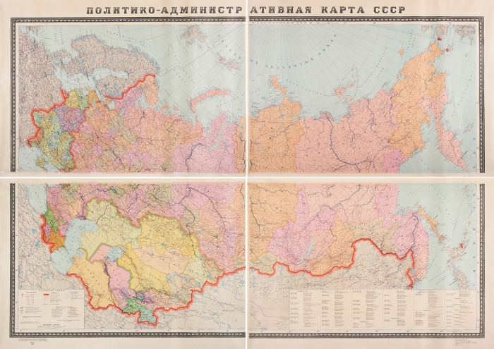 [СССР в отличном состоянии] Карта административного деления СССР. М., 1963.