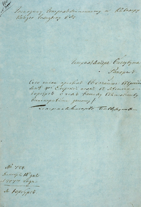 Рапорт генерал-майора К.Ф. Багговута генерал-лейтенанту князю Голицыну о прибытии вверенного ему 4-го Егерского полка в местечко Юрбург. Юрбург, 1807.
