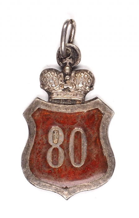 Полковой жетон 80-го пехотного генерал-фельдмаршала князя Барятинского Кабардинского полка. [Б.м.], 7 января 1912.