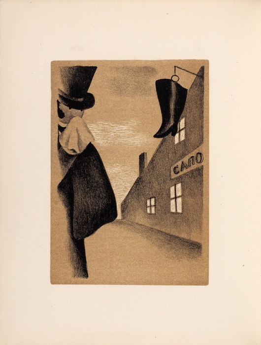 [Литографированный «НОС»] Гоголь, Н. Нос. [На фр. яз.] Париж: En vente chez Edouard Loewy, 1930.