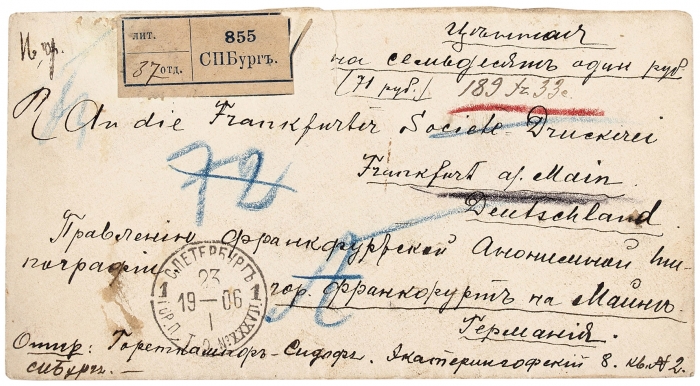 Письмо и книга «демона» русской революции Александра Парвуса. 1906.