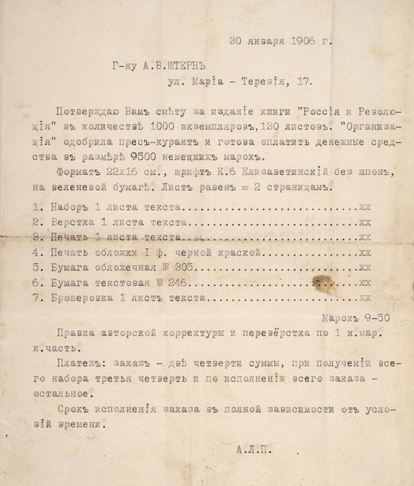 Письмо и книга «демона» русской революции Александра Парвуса. 1906.
