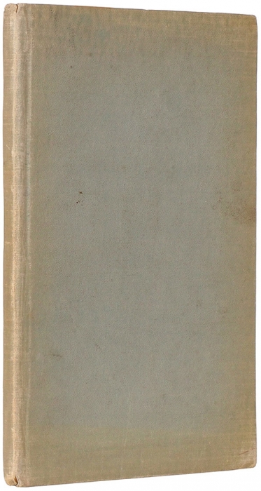 Куломзин, А.Н. [автограф] Дмитрий Иванович Замятнин. Пг.: Сенат. тип., 1914.