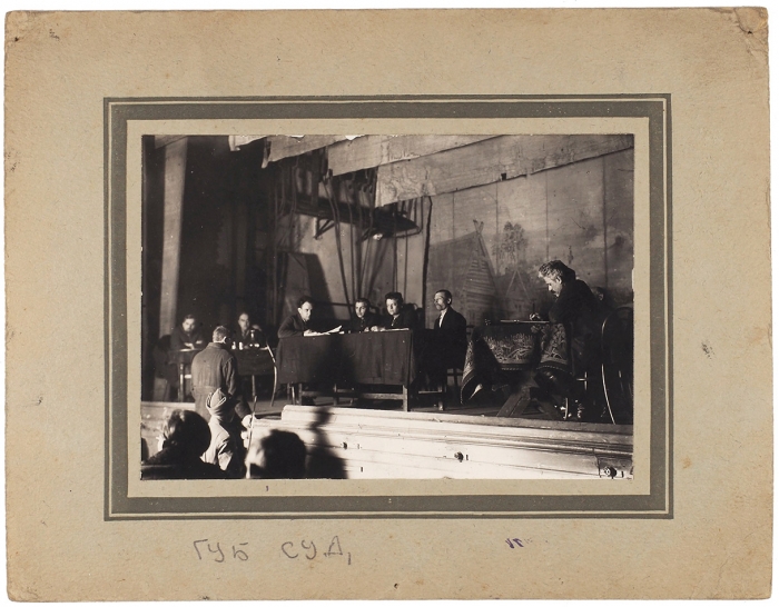 Фотография «Зиновьев в президиуме губернского суда». Б. м., [1920-е].