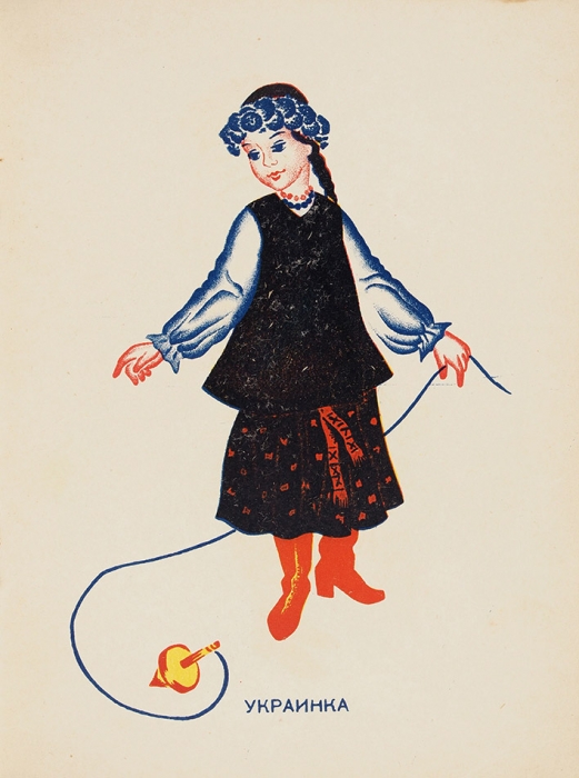 [Мы что, хотели Монголию присоединить?] Борисов, А. Девочки СССР. [Картинки для детей]. [Л.]: ГИЗ, 1929.