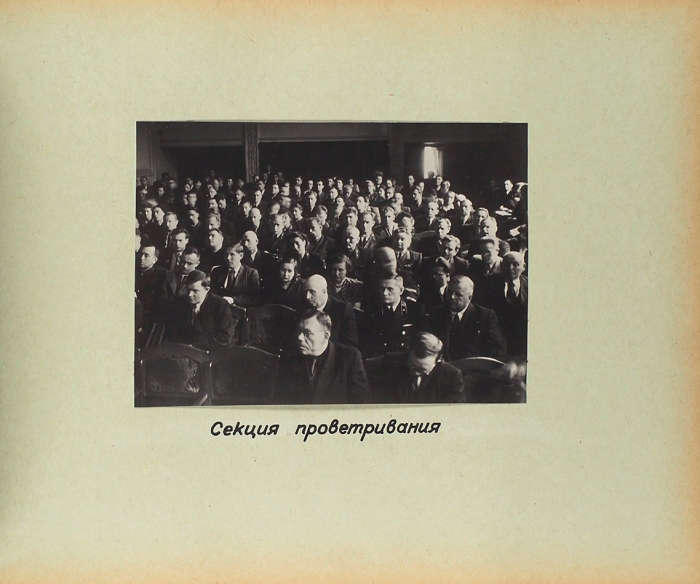 Из собрания академика Терпигорева. Лот из 2-х альбомов фотографий. М., 1953.