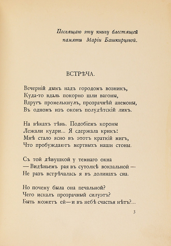 Любимое стихотворение цветаевой. 1 Стихотворение Марины Цветаевой.