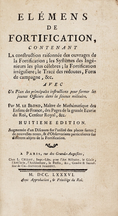 Два издания о фортификации, с гравюрами. 1764-1786.