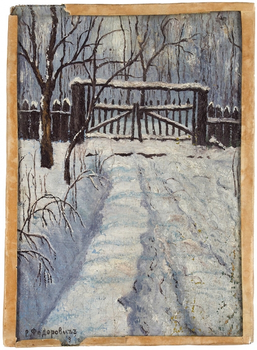 Федорович Владимир Николаевич (1871–1928) «Зимний день». 1900-е. Холст, масло, 20,7x15 см.