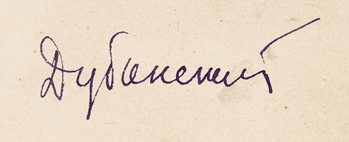 [Мастера книжной иллюстрации] Дубинский Давид Александрович (1920–1960) Эскиз разворота к книге «Маленькие рассказы». 2 листа. 1946. Бумага, графитный карандаш, акварель, 31,2x22,8 см, 31x22,8 см.