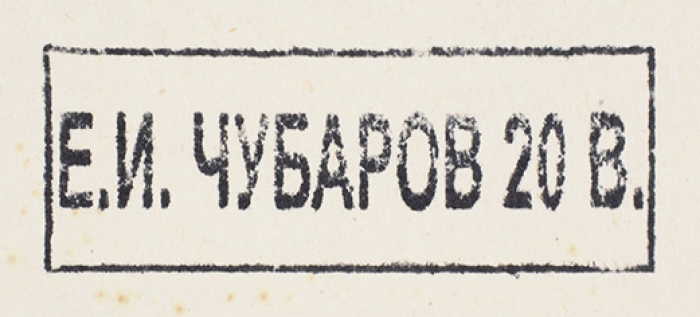 Чубаров Евгений Иосифович (1934–2012) «Фигура со спины». 1980. Бумага, тушь, 26,5x21,5 см.