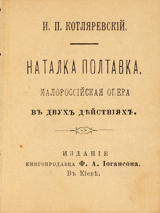 Издательский конволют миниатюрных книг. 1892.